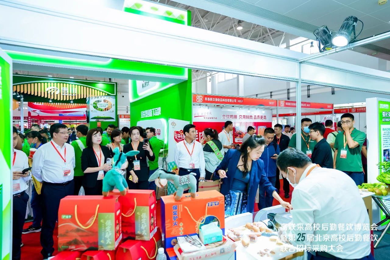 圆满闭幕 | 第25届北京高校餐饮联合招标采购大会暨高联采高校后勤餐饮博览会获得圆满成功！插图3
