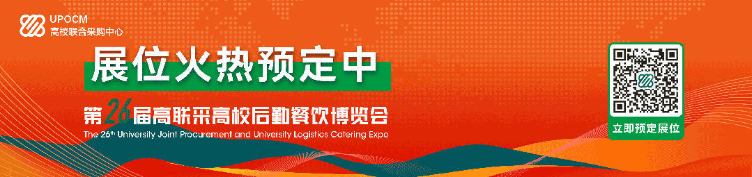 《中国高校餐饮研究报告2025》发布:争夺5千亿市场!高校成品牌下一个必争之地插图 《中国高校餐饮研究报告2025》发布:争夺5千亿市场!高校成品牌下一个必争之地插图