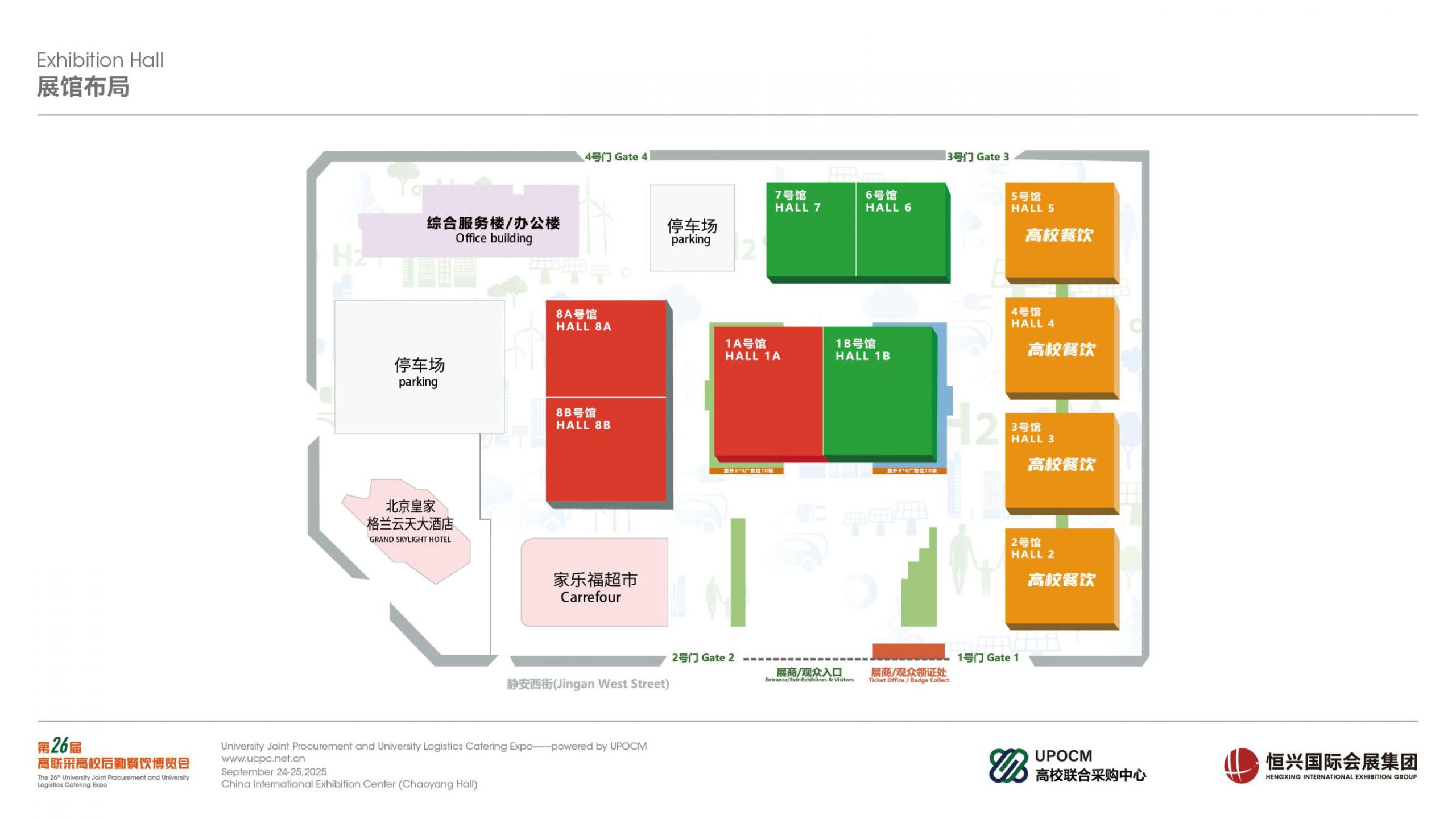 第26届北京高校餐饮联合招标采购大会暨高联采高校后勤餐饮博览会插图10