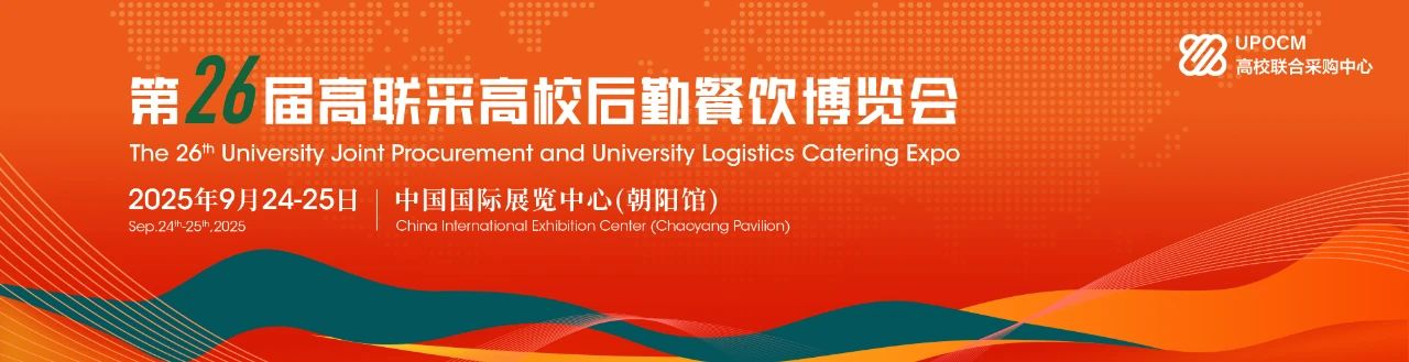 《中国高校餐饮研究报告2025》发布:争夺5千亿市场!高校成品牌下一个必争之地插图8 《中国高校餐饮研究报告2025》发布:争夺5千亿市场!高校成品牌下一个必争之地插图8