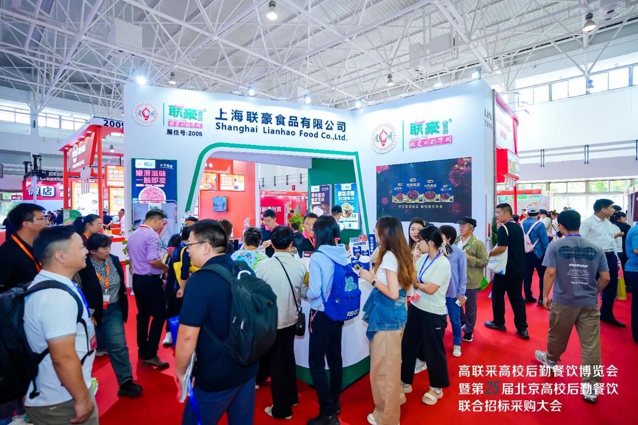 圆满闭幕 | 第25届北京高校餐饮联合招标采购大会暨高联采高校后勤餐饮博览会获得圆满成功！插图8