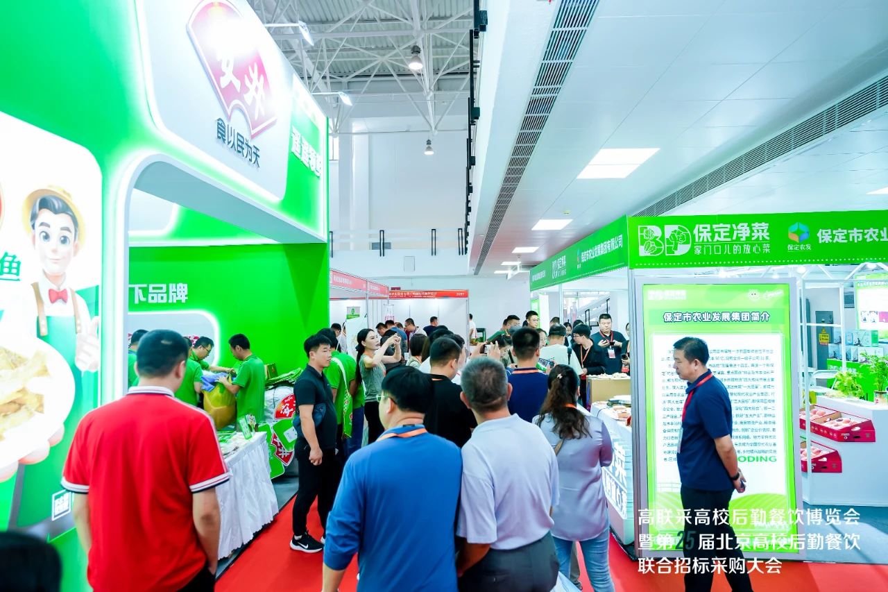 第26届高联采高校后勤餐饮博览会招商工作全面启动插图9