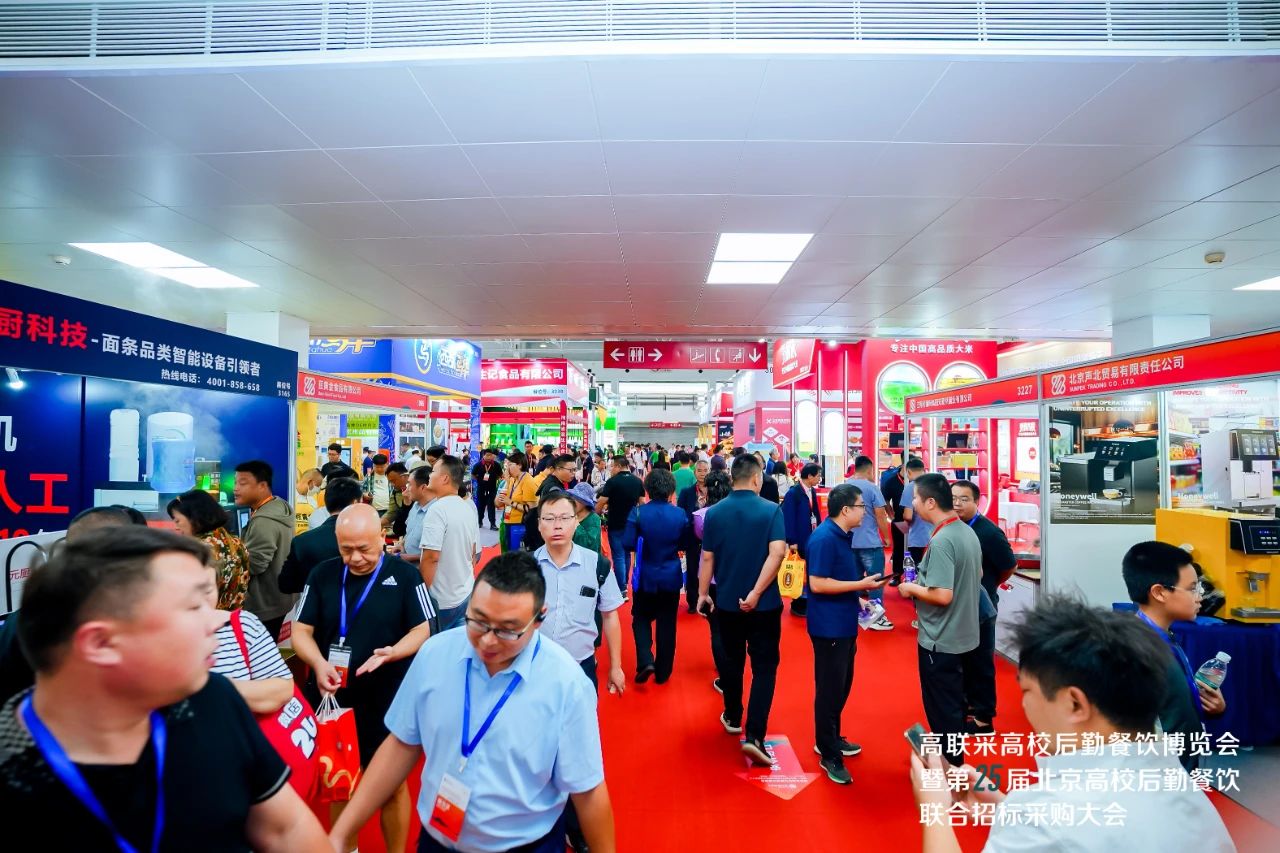 圆满闭幕 | 第25届北京高校餐饮联合招标采购大会暨高联采高校后勤餐饮博览会获得圆满成功！插图6