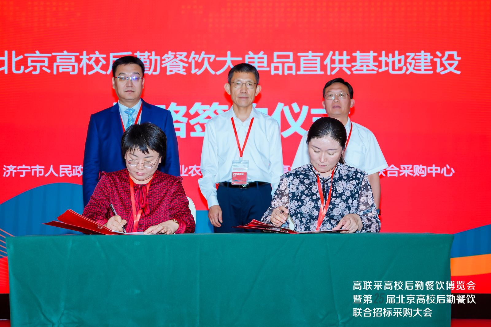 圆满闭幕 | 第25届北京高校餐饮联合招标采购大会暨高联采高校后勤餐饮博览会获得圆满成功！插图16