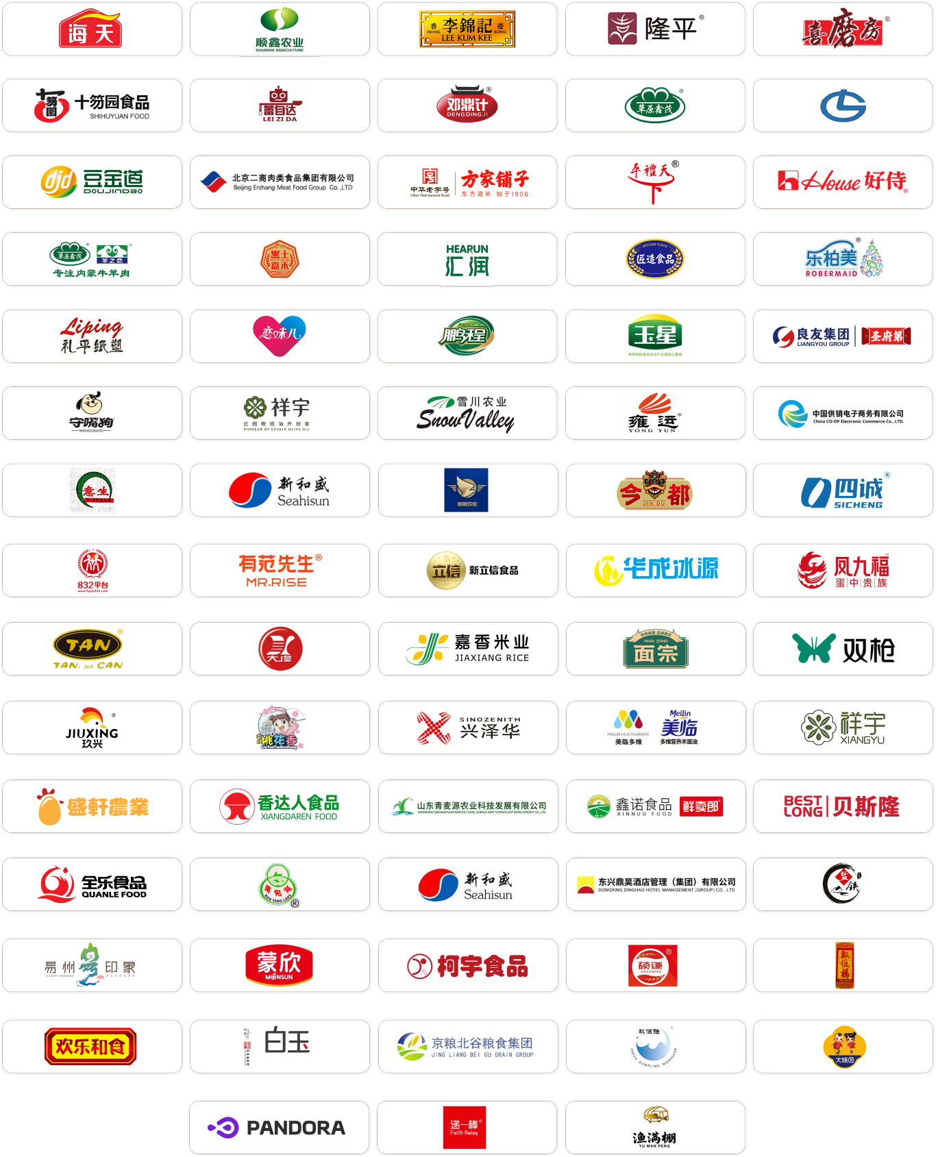 链接高校餐饮资源 第27届高联采高校后勤餐饮博览会招展启动插图