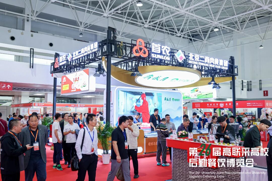 链接高校餐饮资源 第27届高联采高校后勤餐饮博览会招展启动插图1
