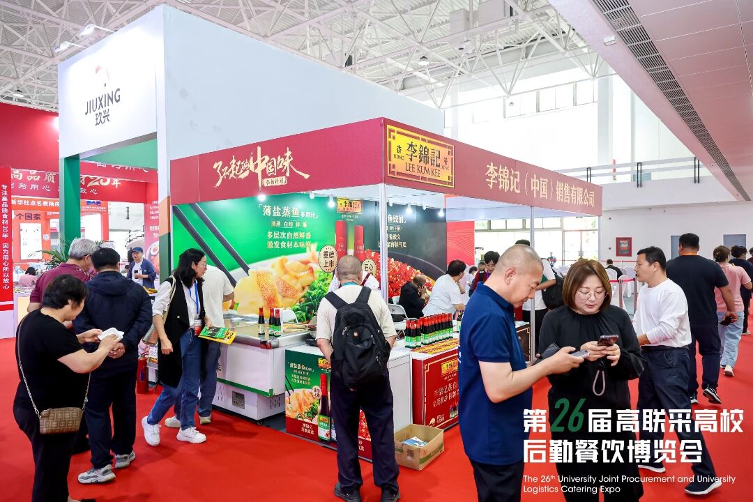 链接高校餐饮资源 第27届高联采高校后勤餐饮博览会招展启动插图2
