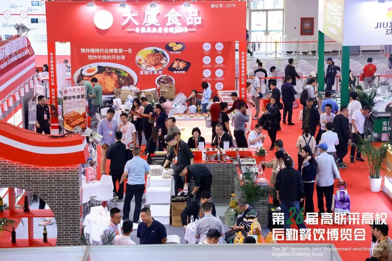 链接高校餐饮资源 第27届高联采高校后勤餐饮博览会招展启动插图3