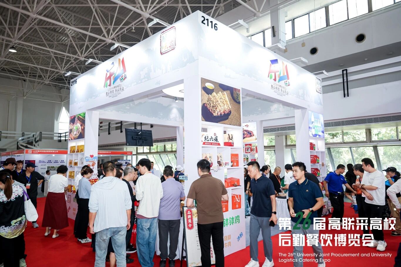 链接高校餐饮资源 第27届高联采高校后勤餐饮博览会招展启动插图4