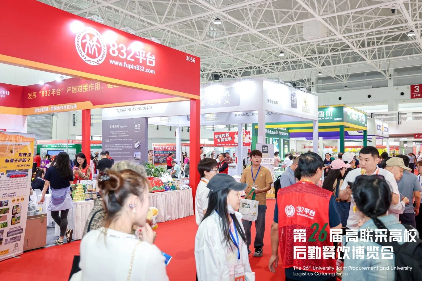 链接高校餐饮资源 第27届高联采高校后勤餐饮博览会招展启动插图6