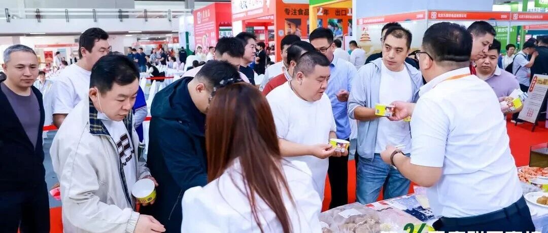 第26届高联采高校后勤餐饮博览会圆满闭幕！2026年金秋北京再会！