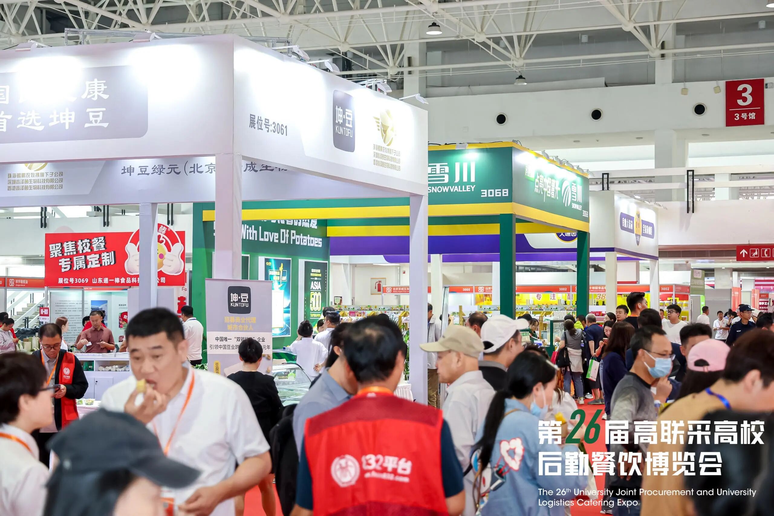 第26届高联采高校后勤餐饮博览会圆满闭幕！2026年金秋北京再会！插图1