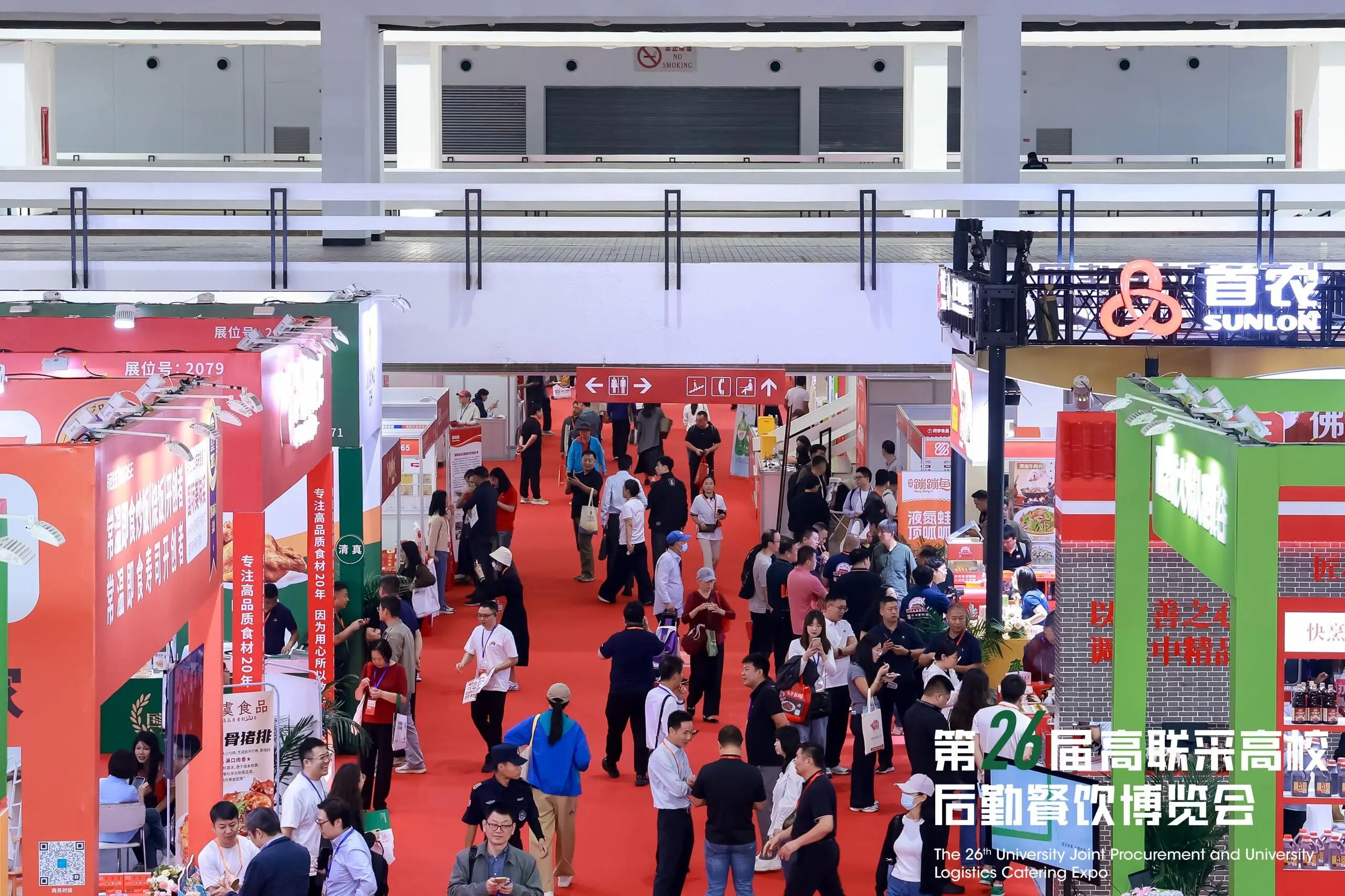 第26届高联采高校后勤餐饮博览会圆满闭幕！2026年金秋北京再会！插图2