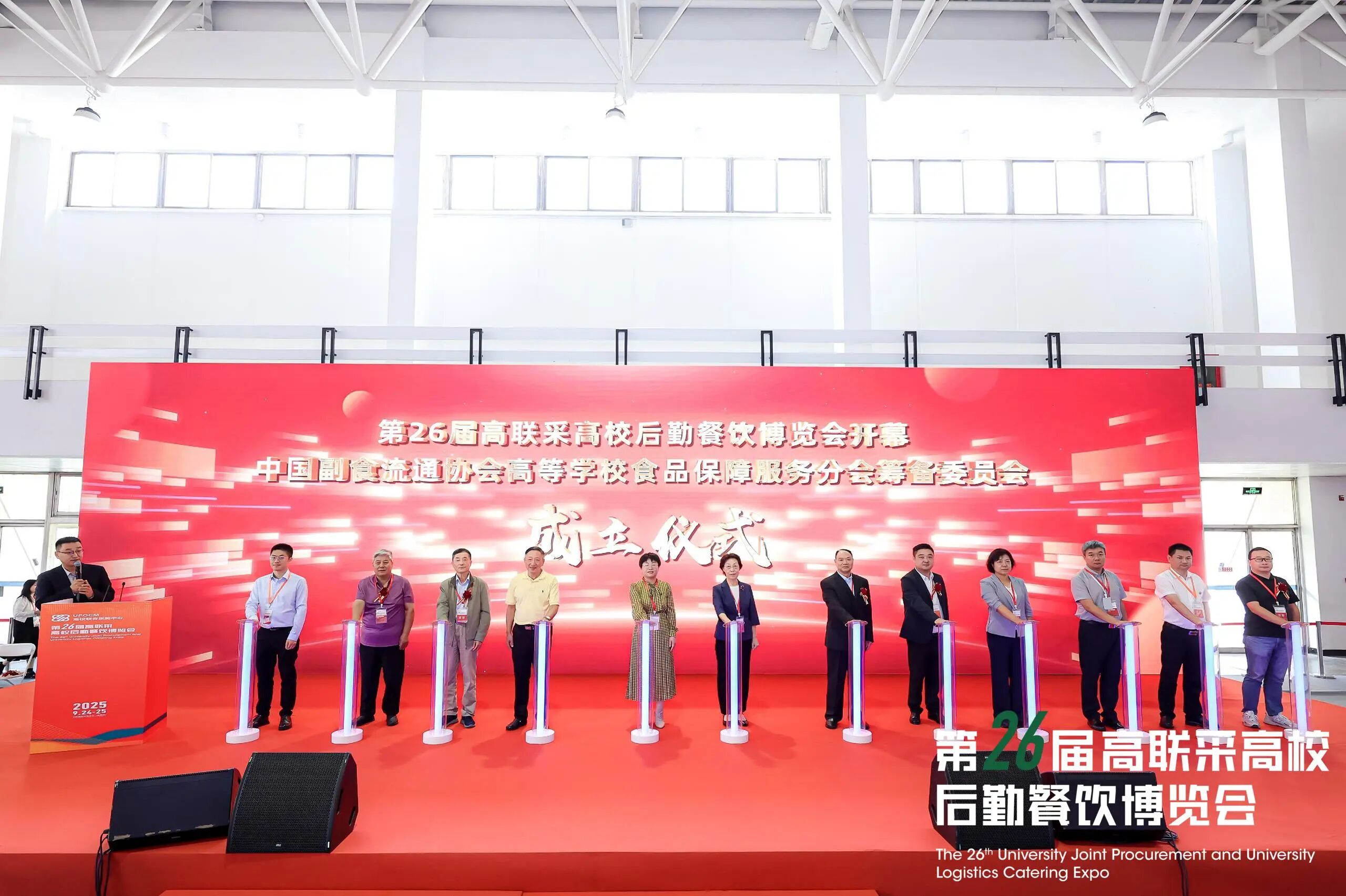 第26届高联采高校后勤餐饮博览会圆满闭幕！2026年金秋北京再会！插图9