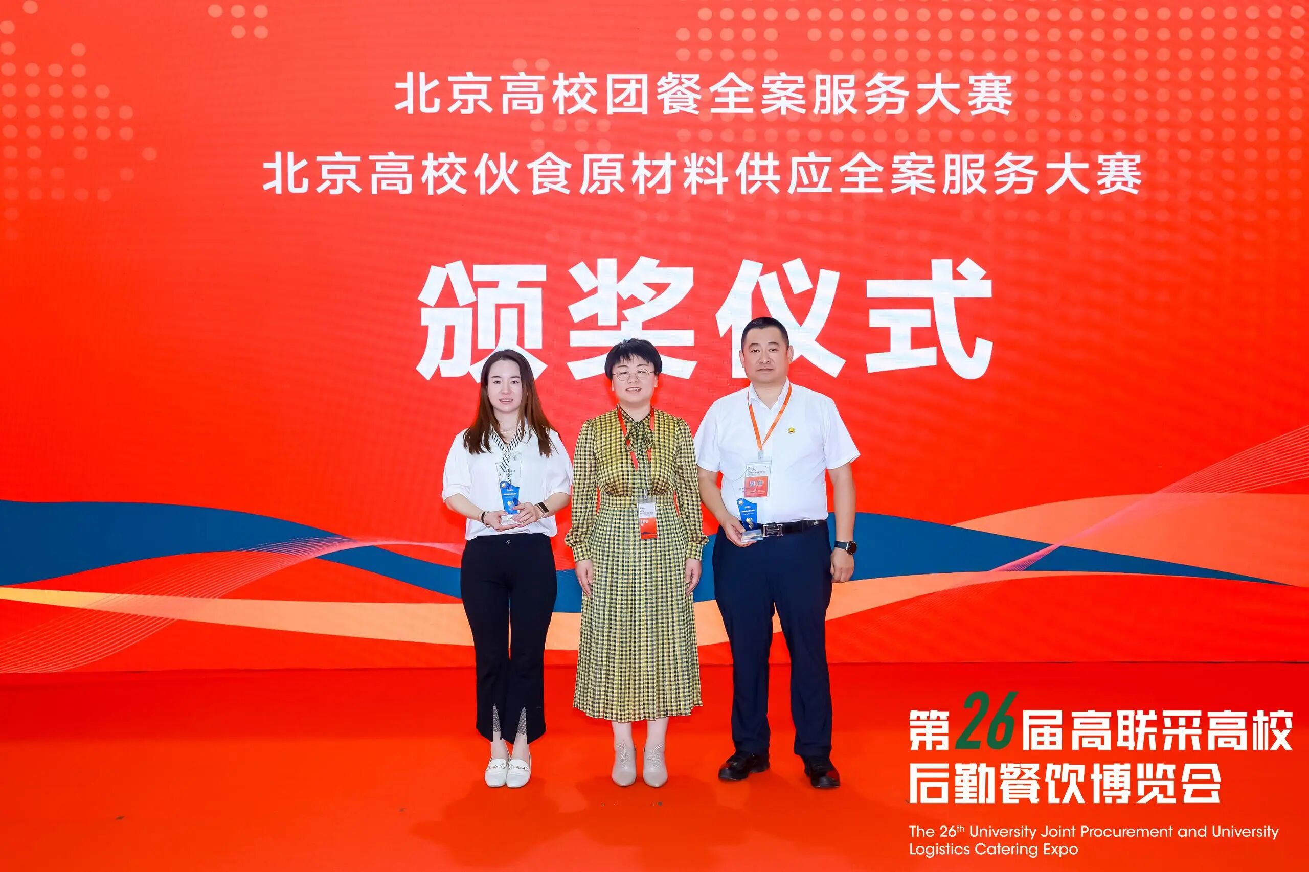 第26届高联采高校后勤餐饮博览会圆满闭幕！2026年金秋北京再会！插图10