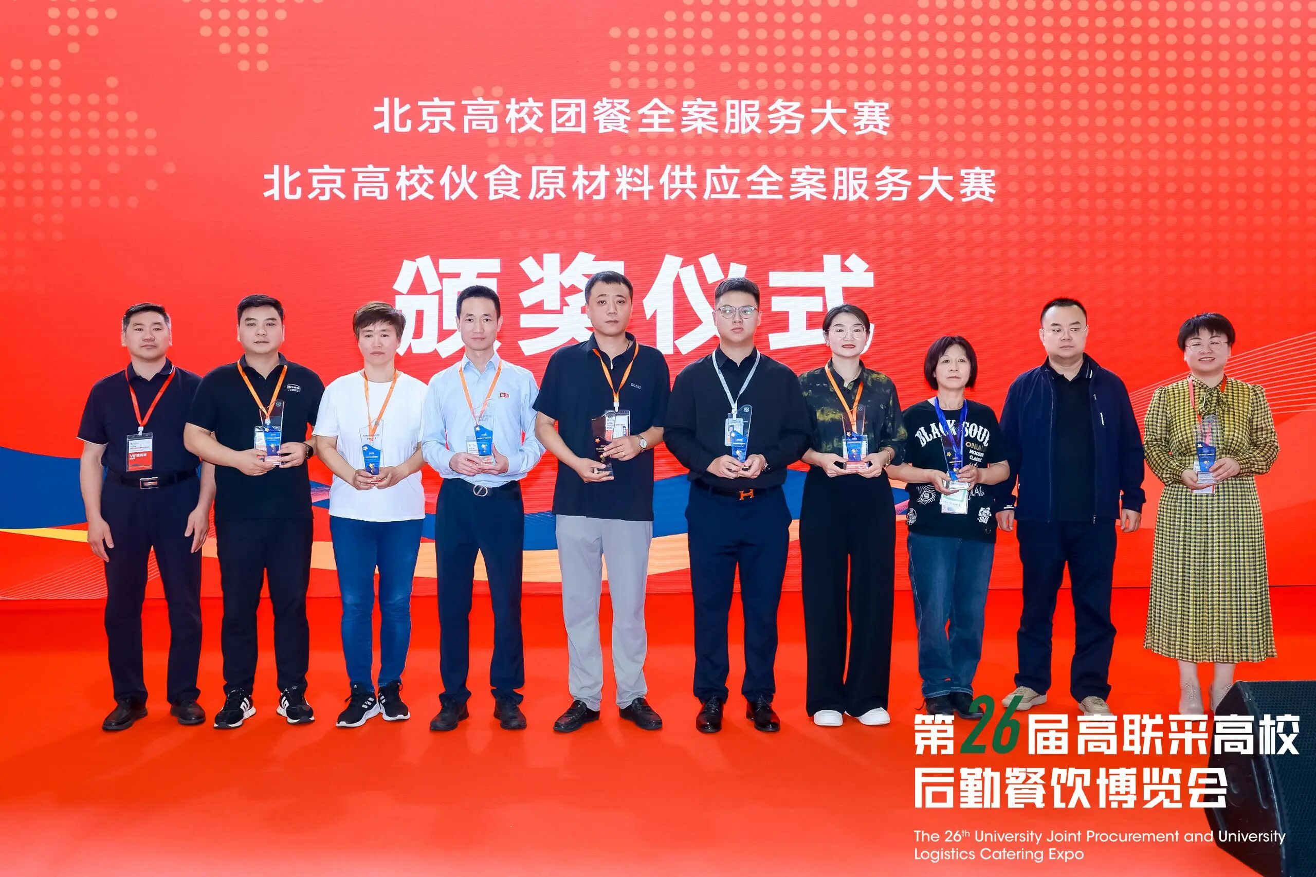 第26届高联采高校后勤餐饮博览会圆满闭幕！2026年金秋北京再会！插图11