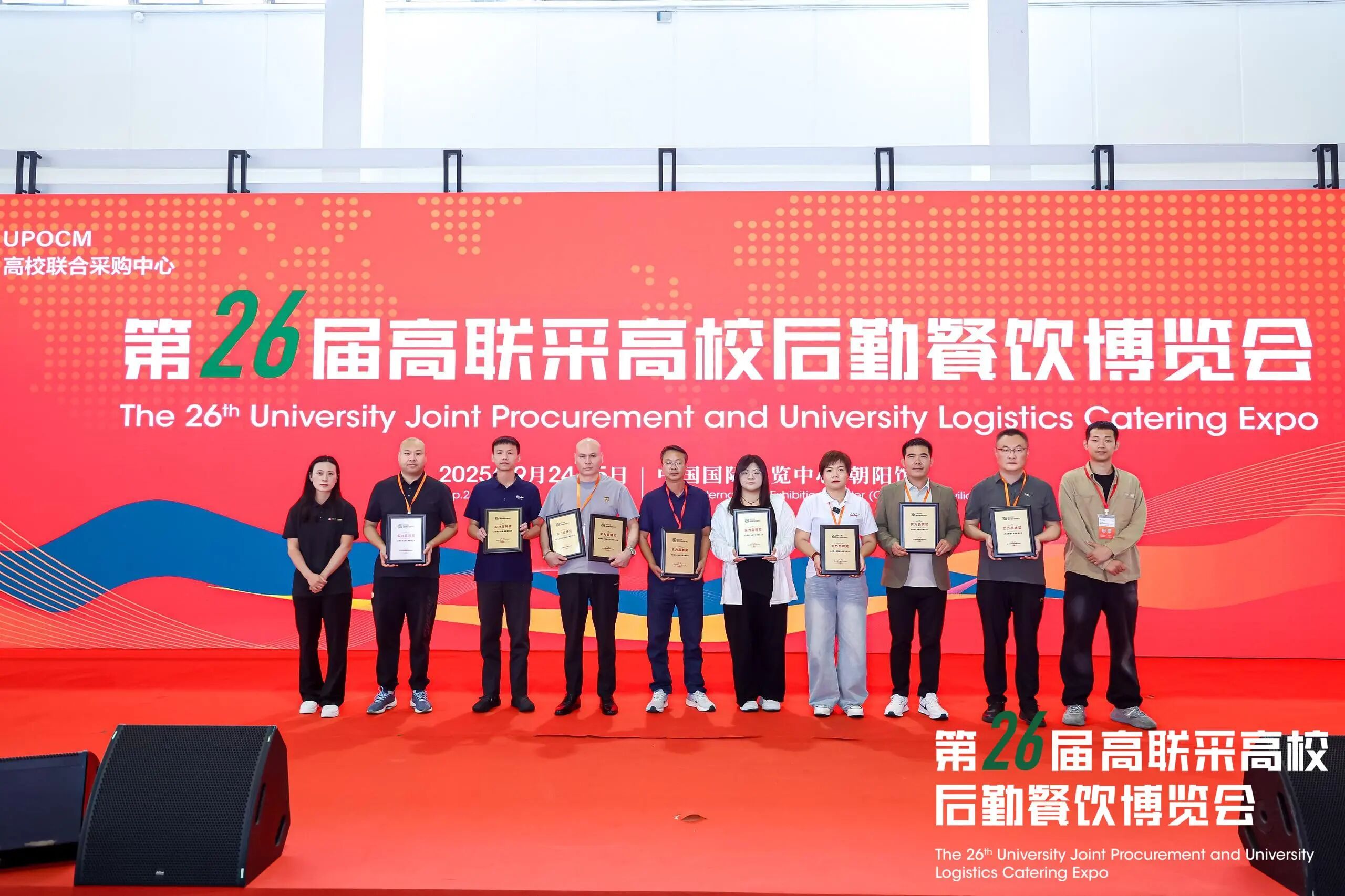 第26届高联采高校后勤餐饮博览会圆满闭幕！2026年金秋北京再会！插图15