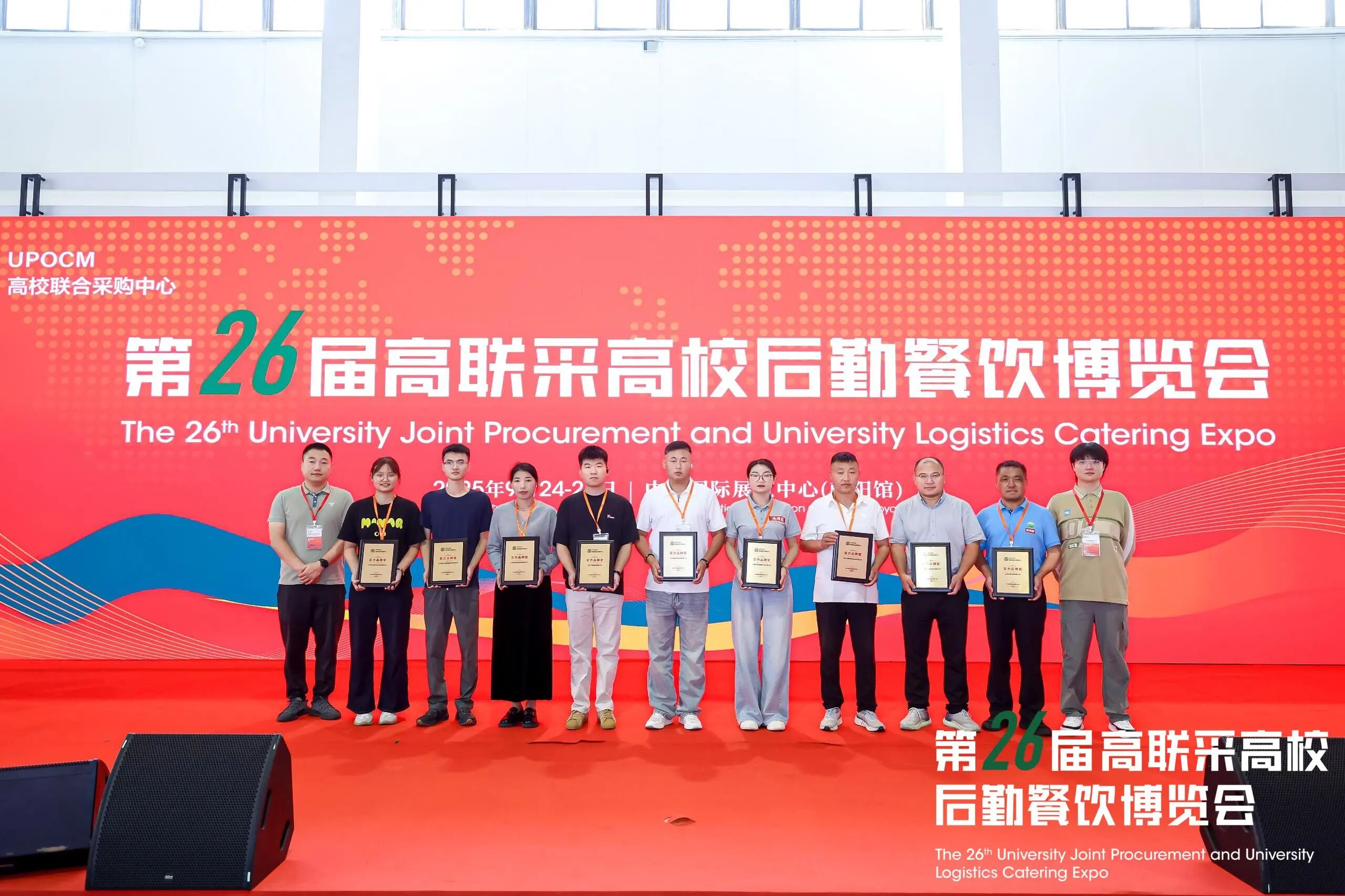 第26届高联采高校后勤餐饮博览会圆满闭幕！2026年金秋北京再会！插图16