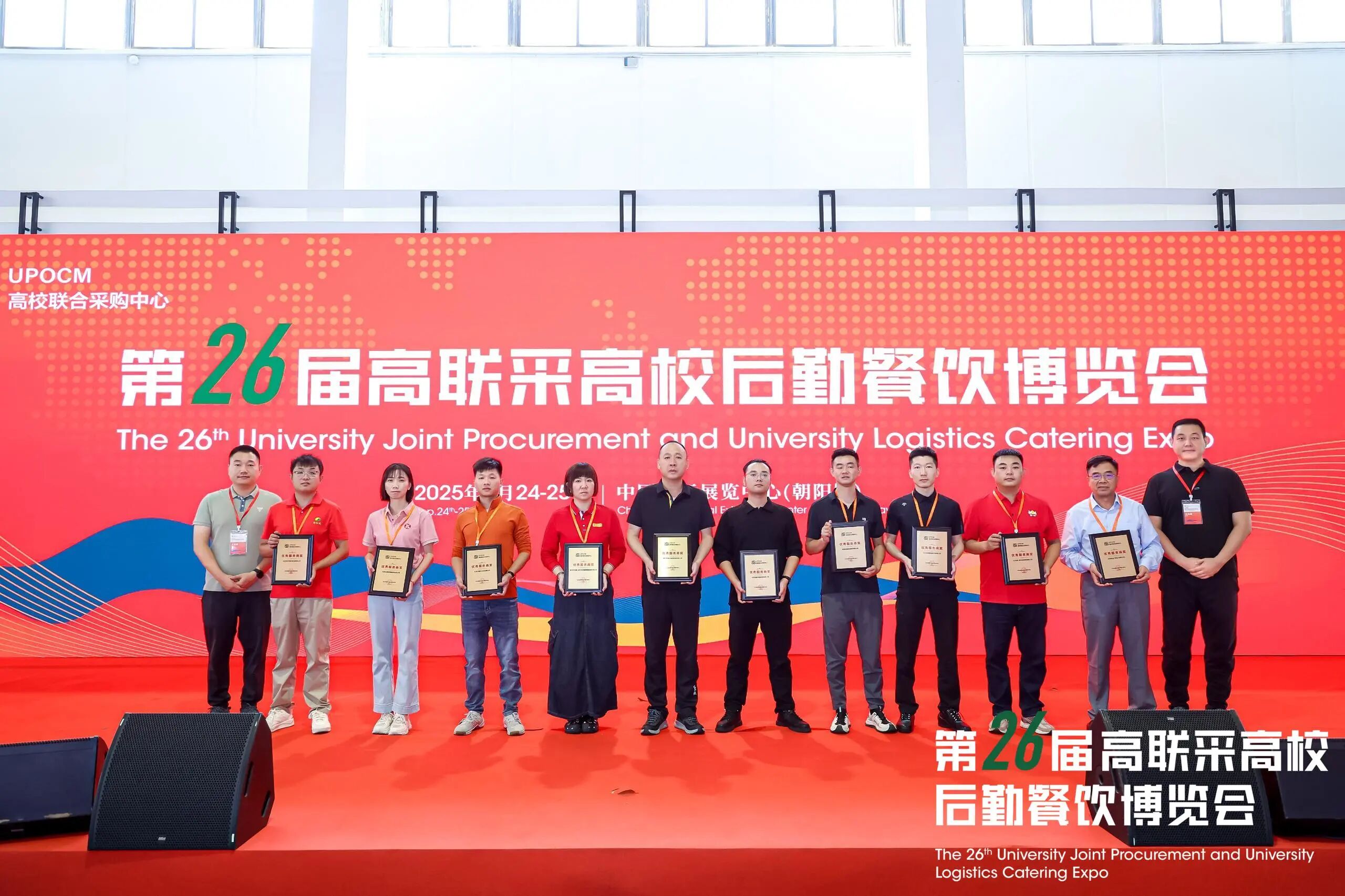 第26届高联采高校后勤餐饮博览会圆满闭幕！2026年金秋北京再会！插图17
