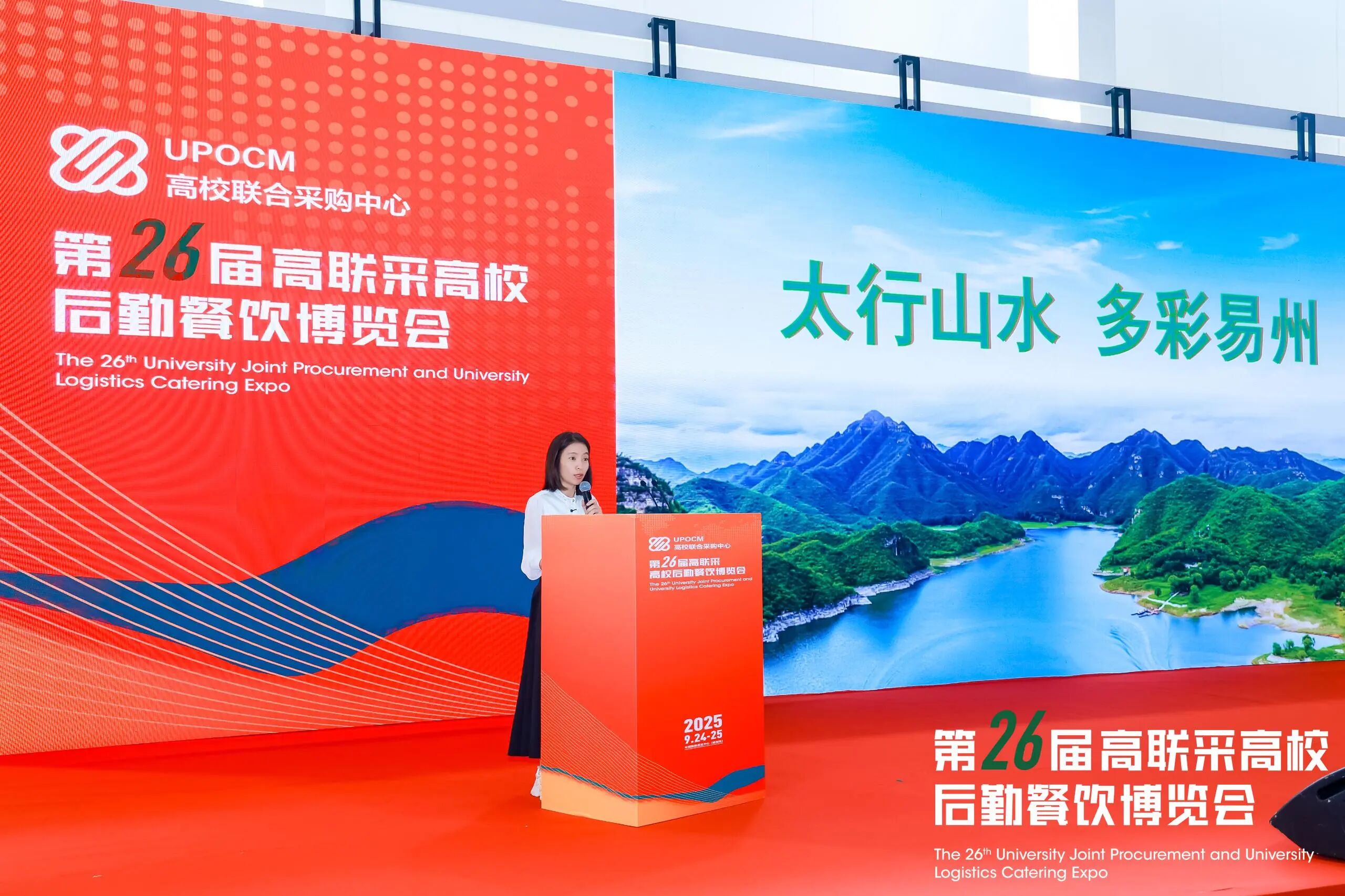 第26届高联采高校后勤餐饮博览会圆满闭幕！2026年金秋北京再会！插图19