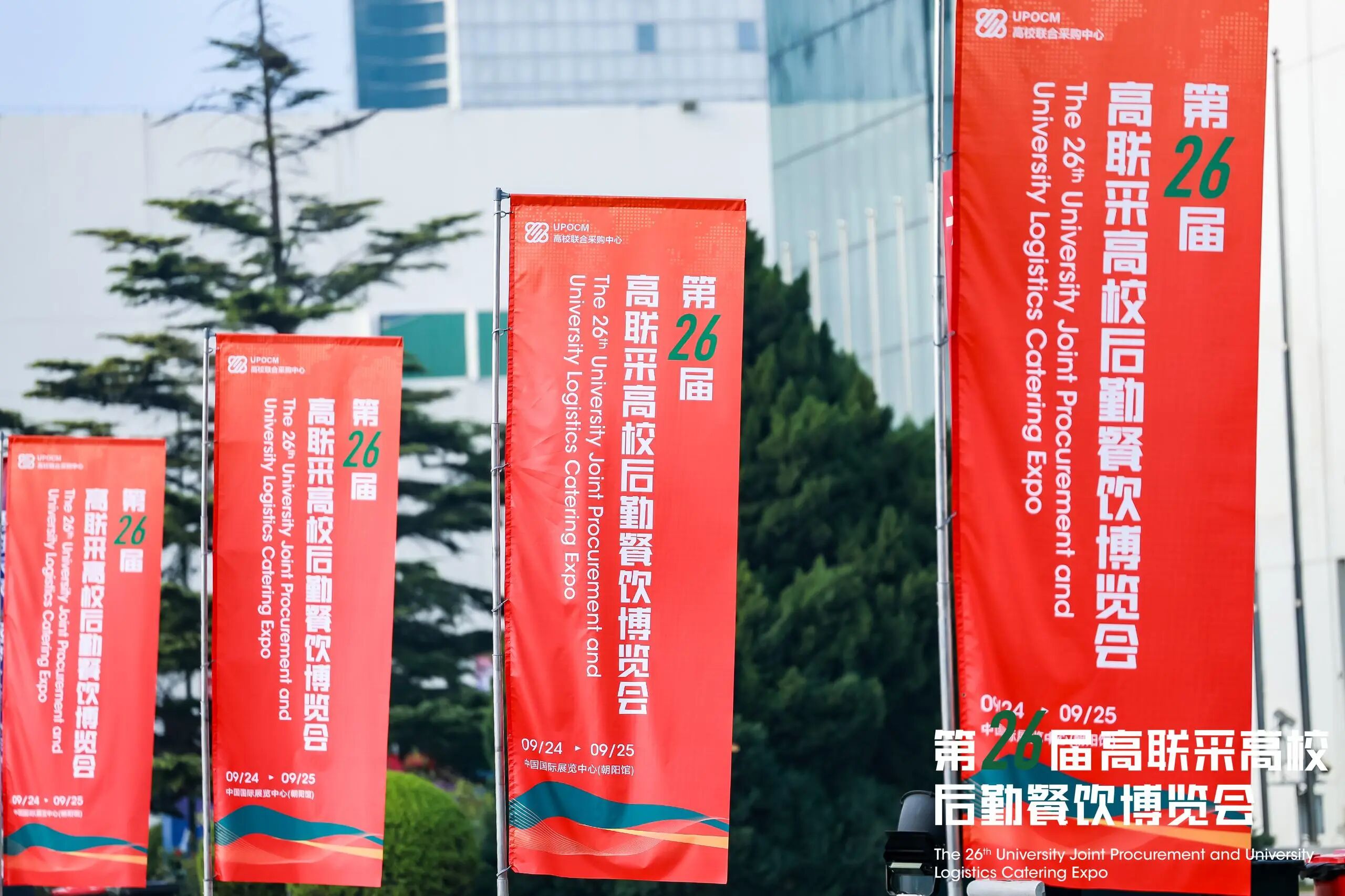第26届高联采高校后勤餐饮博览会圆满闭幕！2026年金秋北京再会！插图21