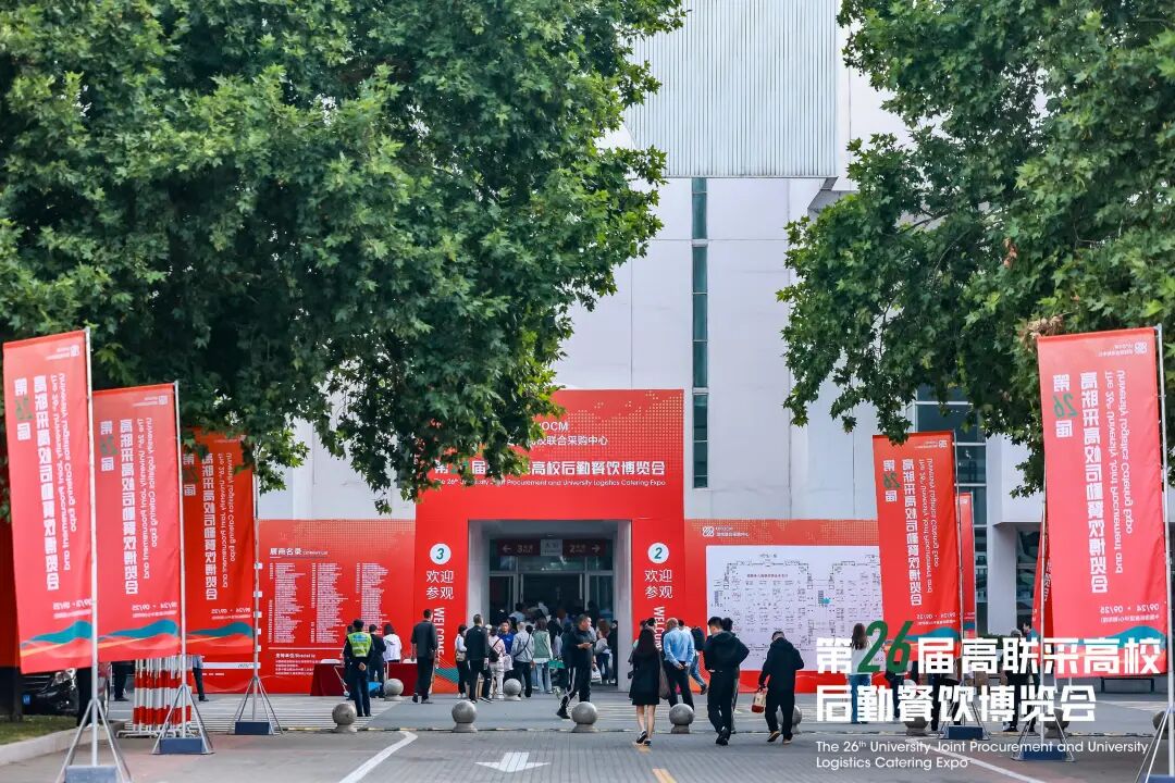 第26届高联采高校后勤餐饮博览会盛大开幕!首日精彩直击插图1 第26届高联采高校后勤餐饮博览会盛大开幕!首日精彩直击插图1