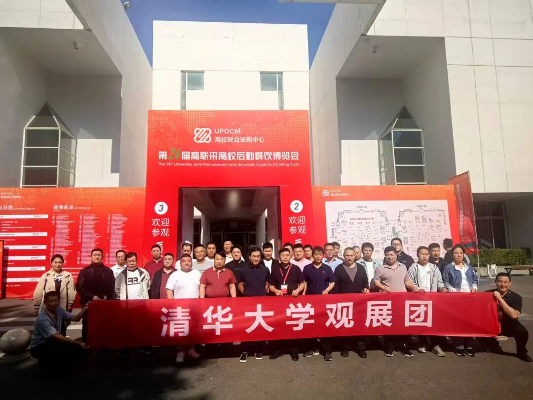 第26届高联采高校后勤餐饮博览会盛大开幕!首日精彩直击插图19 第26届高联采高校后勤餐饮博览会盛大开幕!首日精彩直击插图19