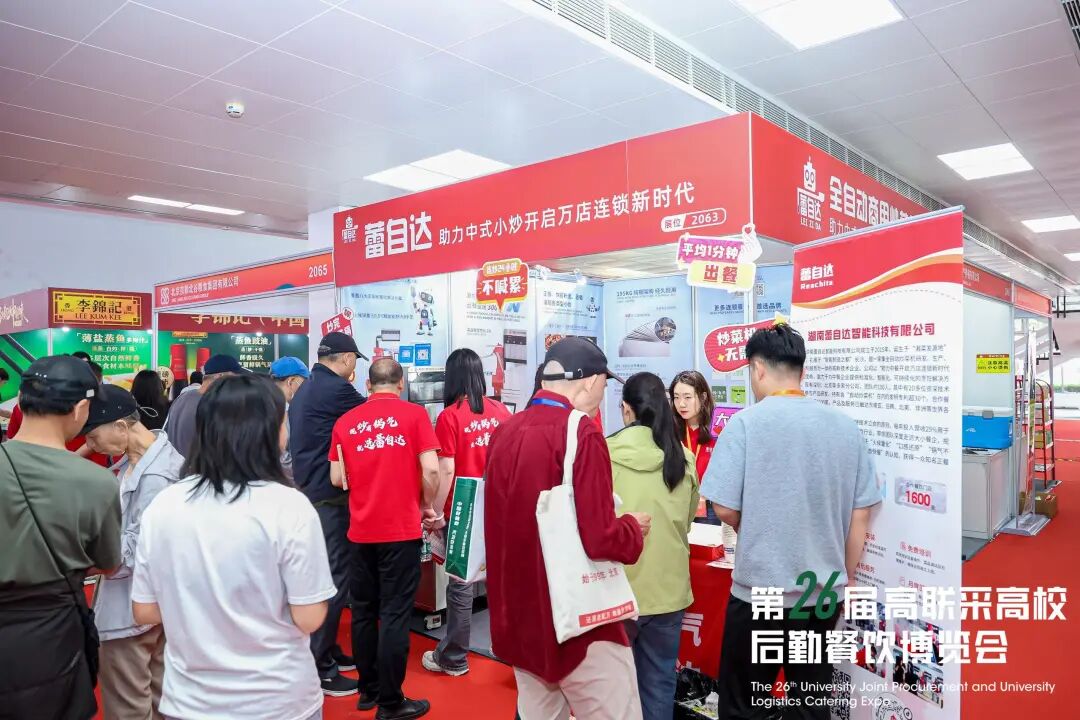 第26届高联采高校后勤餐饮博览会盛大开幕!首日精彩直击插图18 第26届高联采高校后勤餐饮博览会盛大开幕!首日精彩直击插图18
