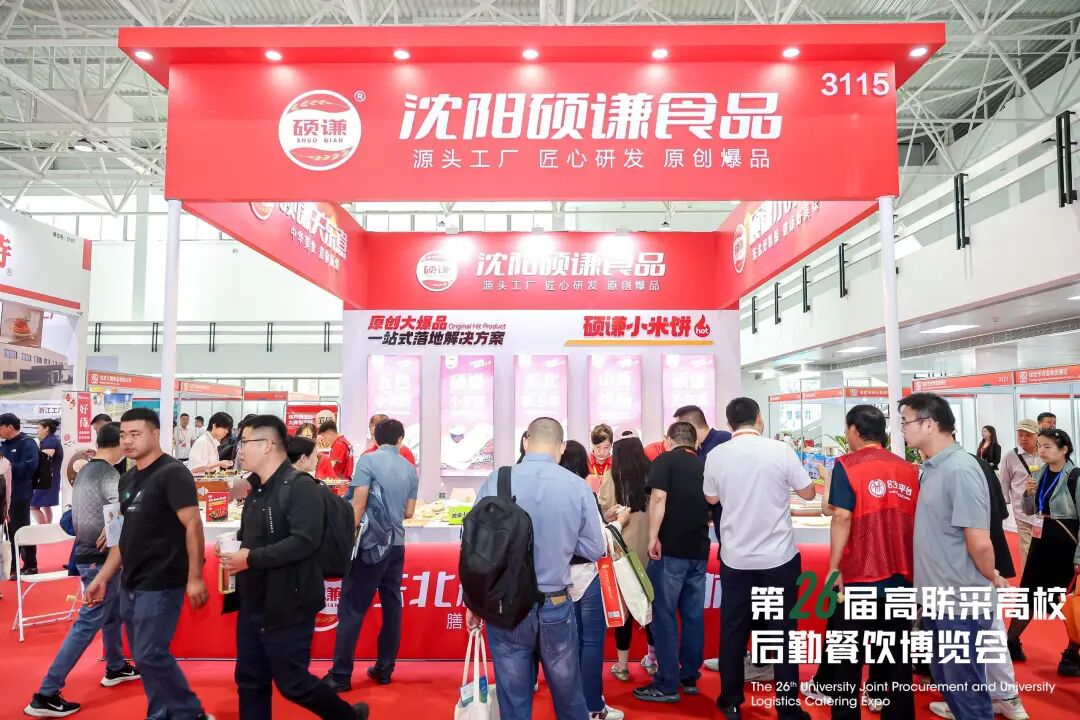 第26届高联采高校后勤餐饮博览会盛大开幕!首日精彩直击插图17 第26届高联采高校后勤餐饮博览会盛大开幕!首日精彩直击插图17
