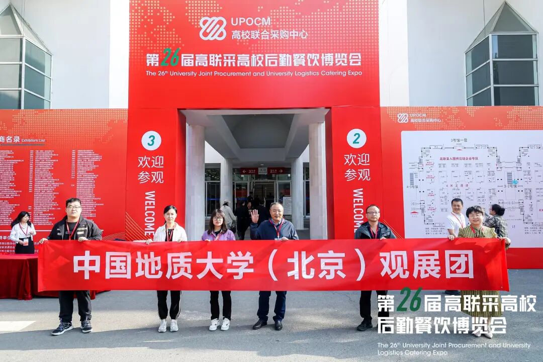 第26届高联采高校后勤餐饮博览会盛大开幕!首日精彩直击插图20 第26届高联采高校后勤餐饮博览会盛大开幕!首日精彩直击插图20