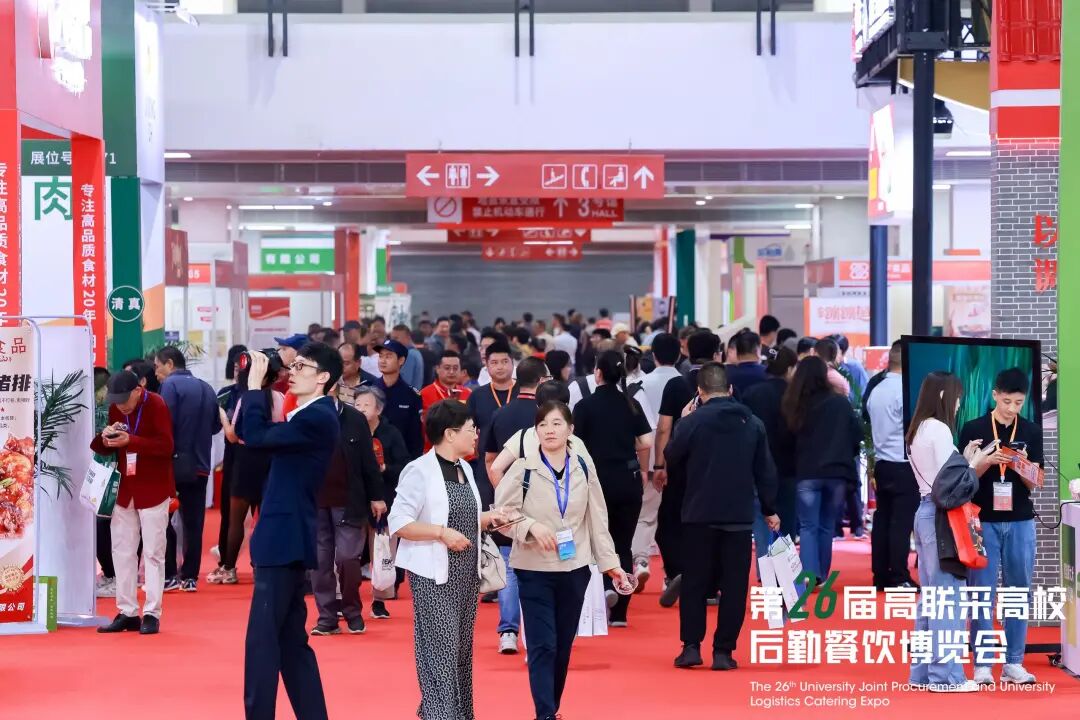 第26届高联采高校后勤餐饮博览会盛大开幕!首日精彩直击插图22 第26届高联采高校后勤餐饮博览会盛大开幕!首日精彩直击插图22