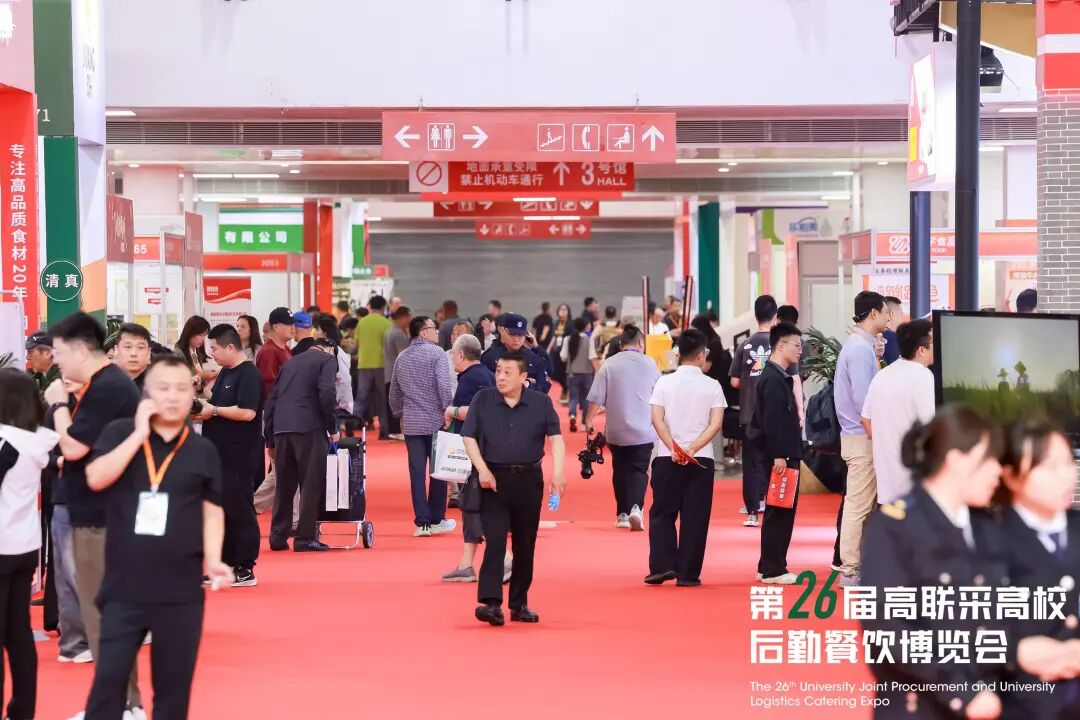 第26届高联采高校后勤餐饮博览会盛大开幕!首日精彩直击插图27 第26届高联采高校后勤餐饮博览会盛大开幕!首日精彩直击插图27