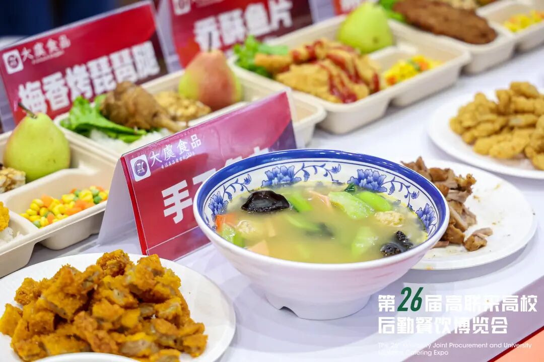 第26届高联采高校后勤餐饮博览会盛大开幕!首日精彩直击插图47 第26届高联采高校后勤餐饮博览会盛大开幕!首日精彩直击插图47